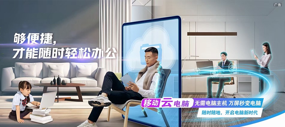 中国移动江边移动宽带