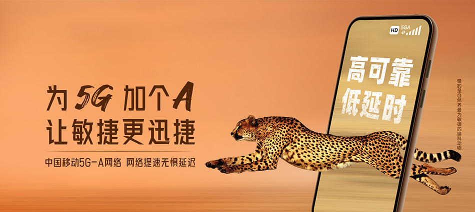 中国移动江边移动宽带
